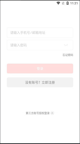 Zepp最新版
