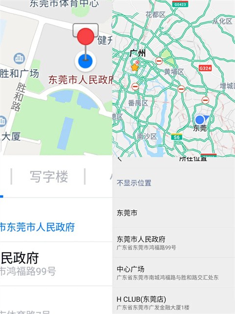 Fake Location中文版