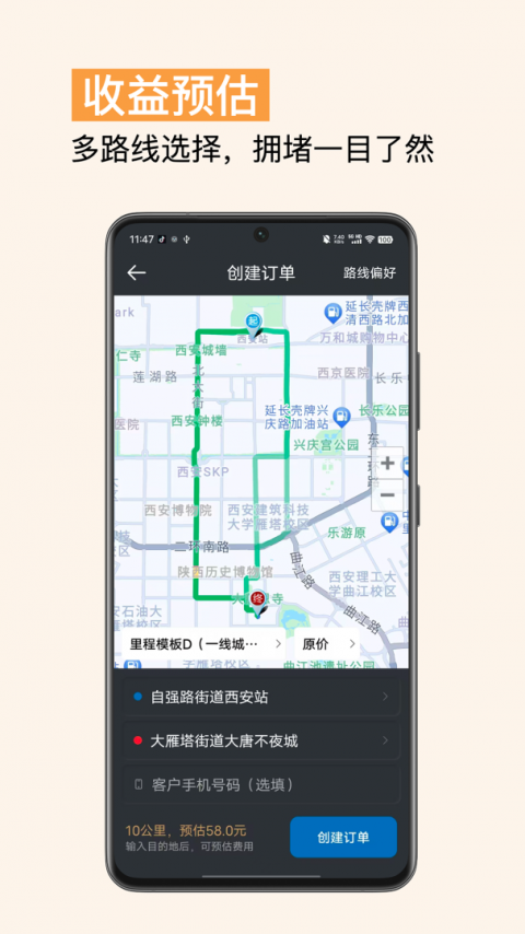 代驾计价助手app