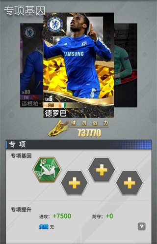 传奇冠军足球小米版