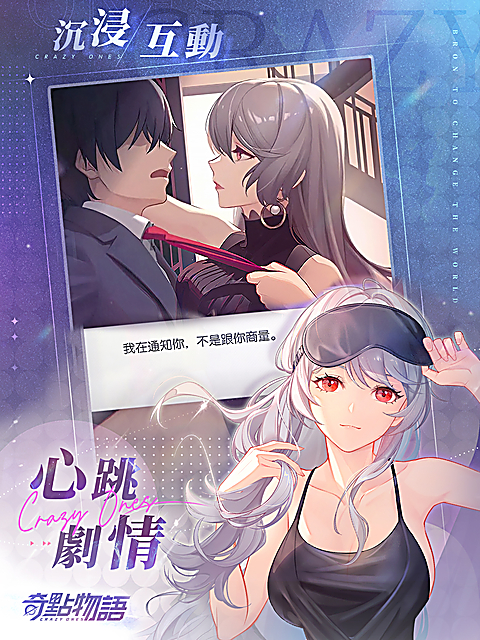 奇点物语台服
