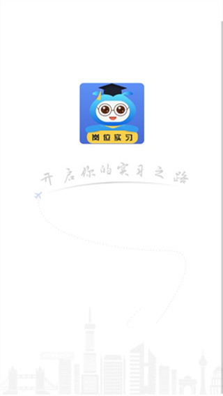 黔职通app最新版