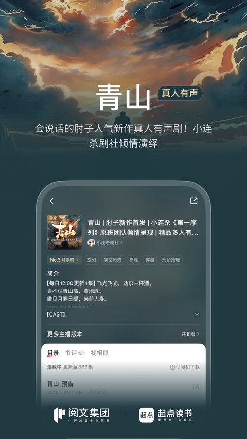 起点中文网app