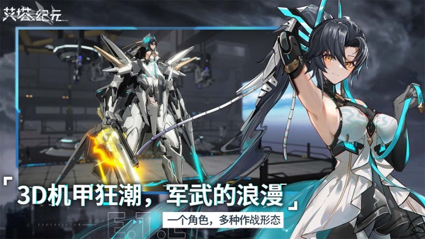 艾塔纪元bilibili版