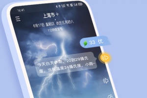 最准天气app