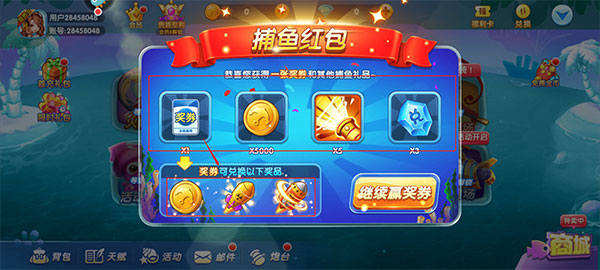 捕鱼炸翻天360版