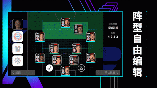 实况足球2026国际服(eFootball)
