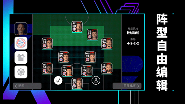实况足球2026国际服(eFootball)