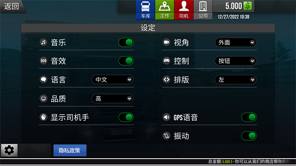 模拟卡车真实驾驶手机版