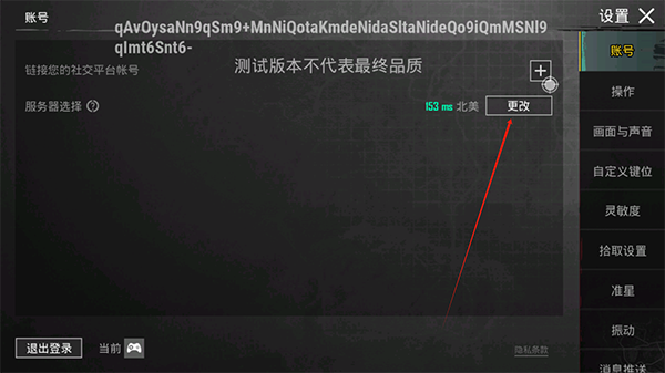 PUBG地铁逃生测试服