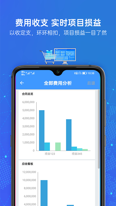 简单报销app