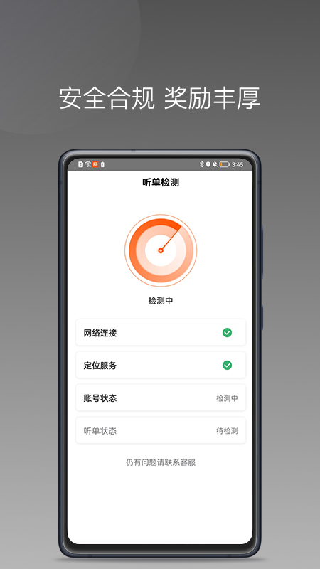 同港出行