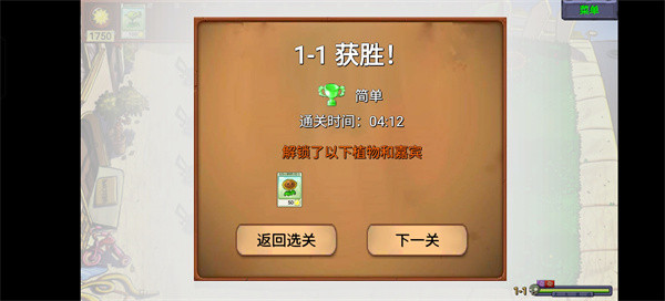 植物大战僵尸新指导版手机版