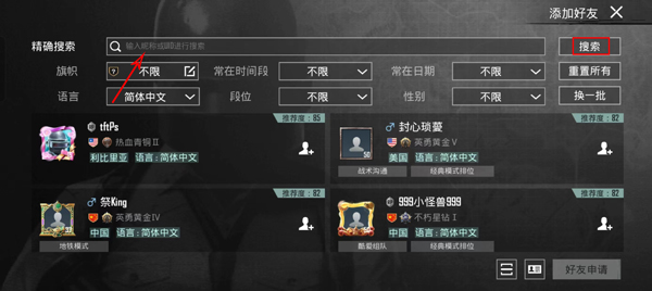 绝地求生亚服手机版