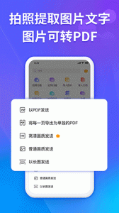 福昕扫描王app