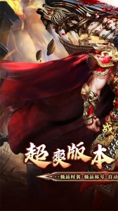 战神霸业高爆版