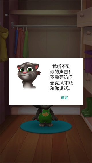 我的汤姆猫2内购破解版
