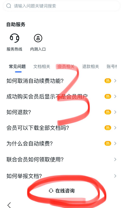 百度文库app
