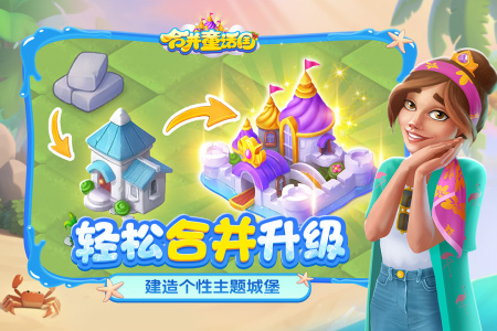 合并童话国官方正版