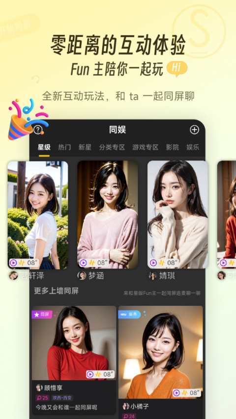 同娱绿色版