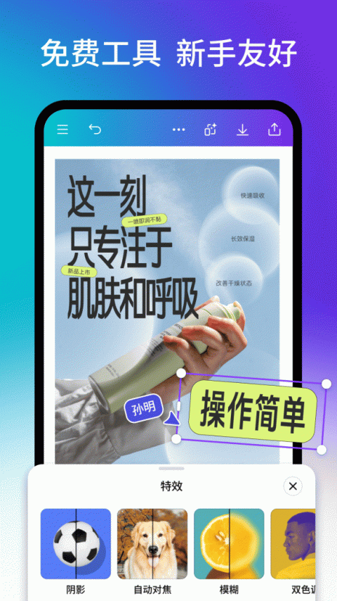 Canva可画app