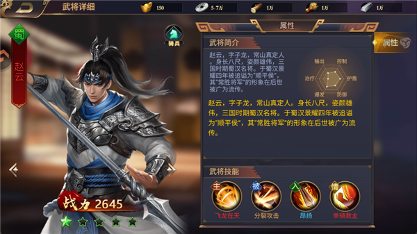 三国群英志手游
