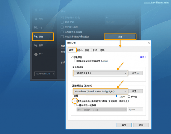 bandicam绿色版