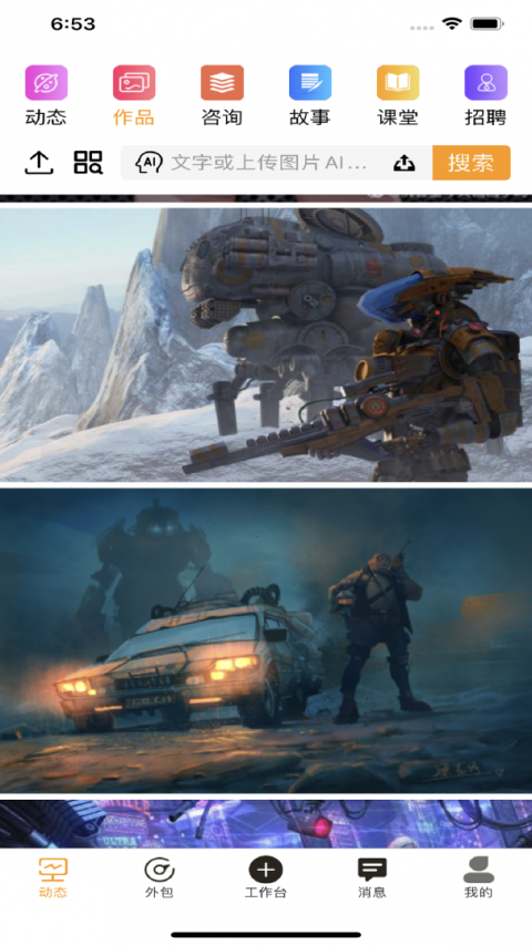 艺为易平台官方版