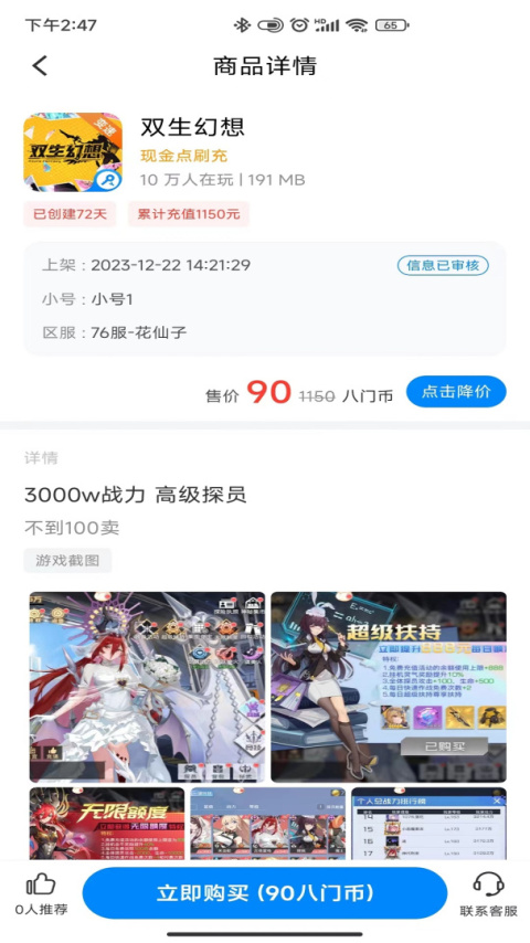 八门神器手机游戏修改器最新版