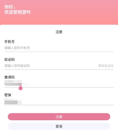 游咔盒子