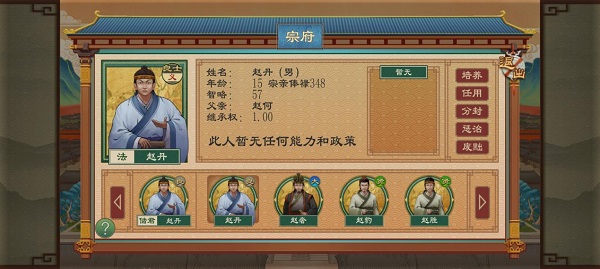 大周列国志内置修改器