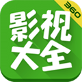 360影视大全经典版