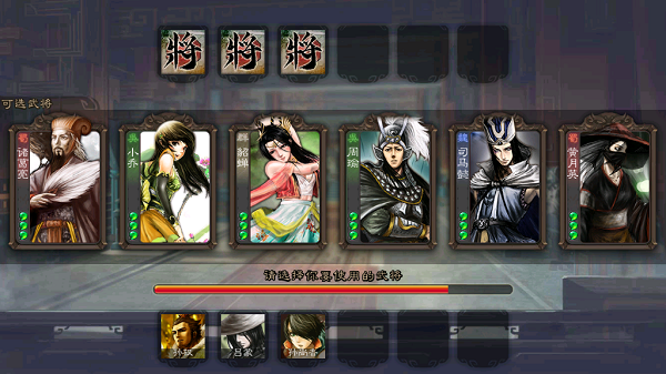 三国杀百度版