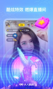 人人直播软件