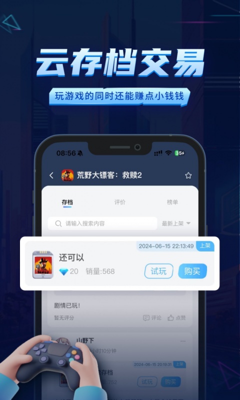 鲸云漫游官方正版