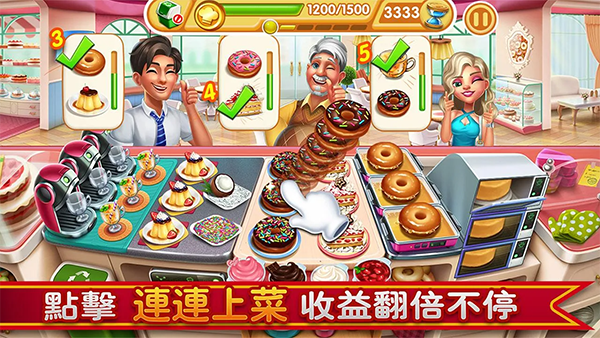 小镇大厨国际服(Cooking City)