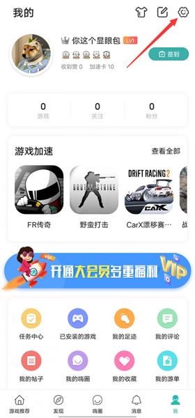 酷酷跑app