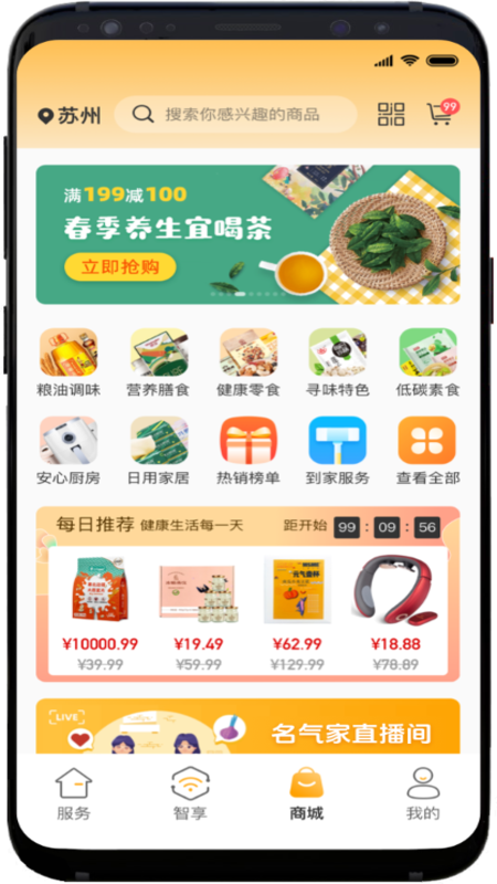 时刻家官方版