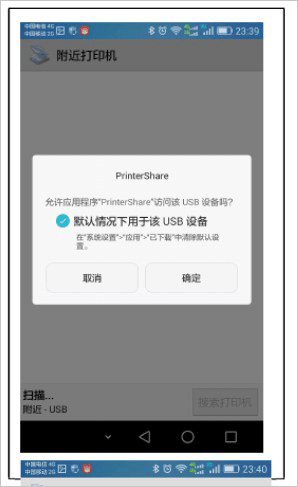printershare官方版