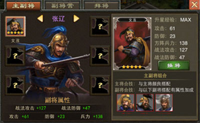 三国一统天下360版