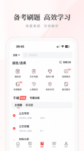 公选王app
