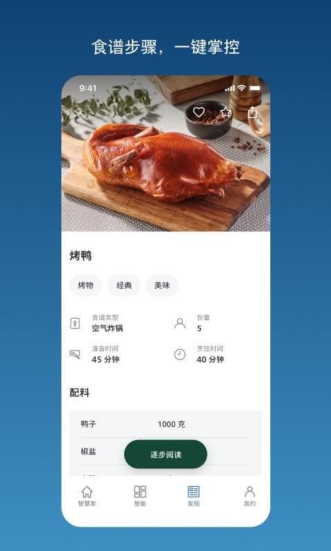 飞利浦智慧家app