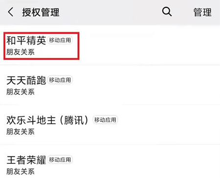 和平精英云游戏官方正版