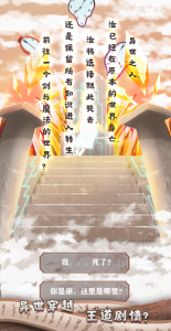 异世轮回录taptap版