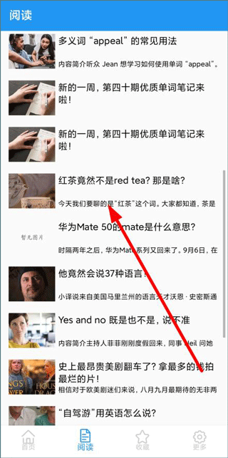 中英语音同声翻译app