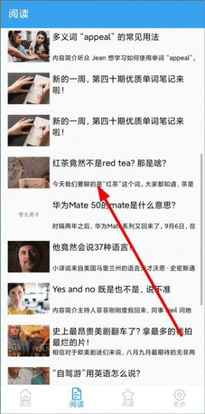 中英语音同声翻译app