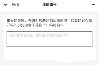 腾讯先游官方版