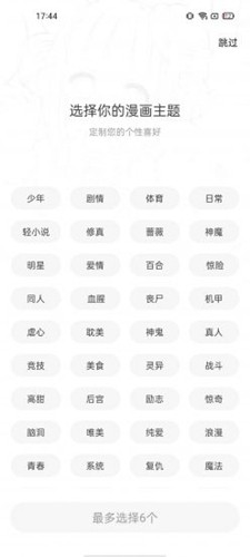 漫天星漫画老版