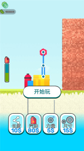 拆墙内置功能菜单破解版