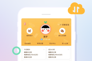 宝宝生活记录app